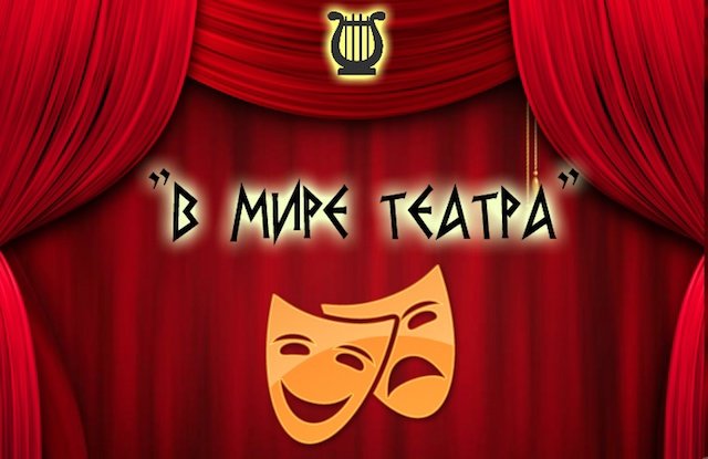 Детский городской клуб "Мир театра и кино, видеоблогинга, мультипликации"
