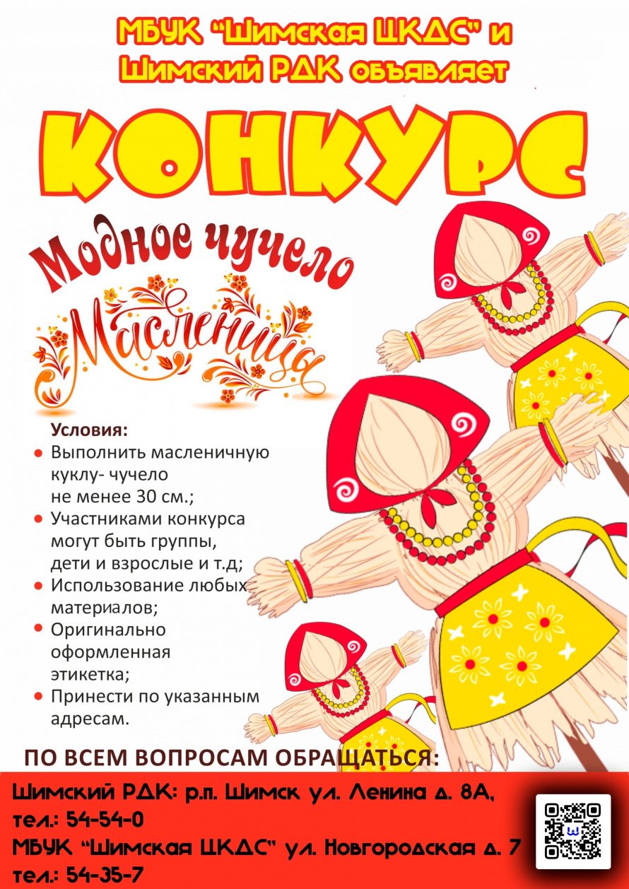 Конкурс 