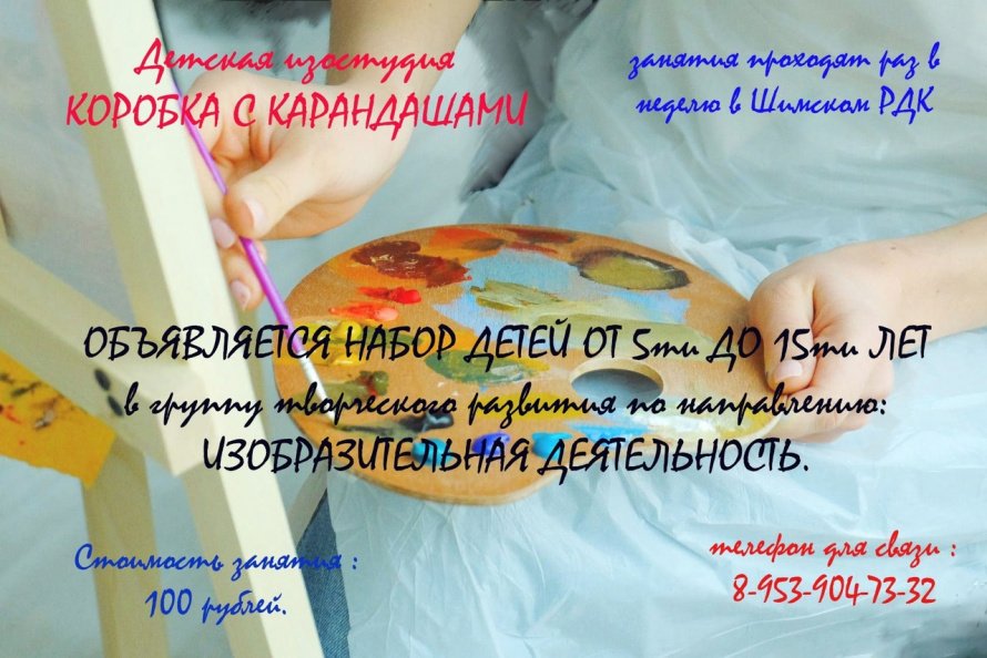 "Коробка с карандашами"