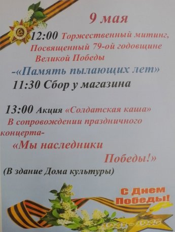Торжественная программа посвященная празднованию 9 мая в д.Веряжа