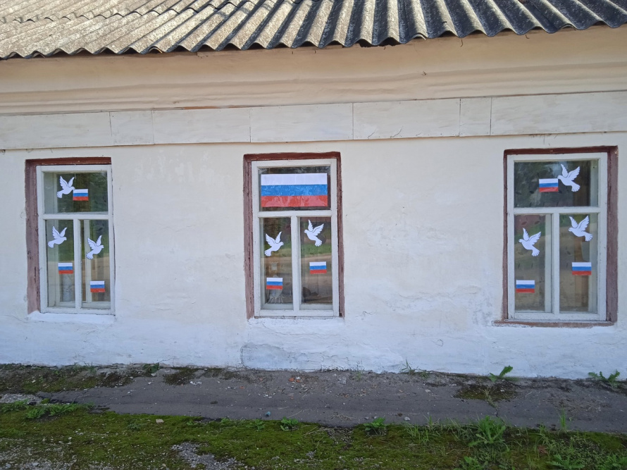 День государственного Флага Российской Федерации