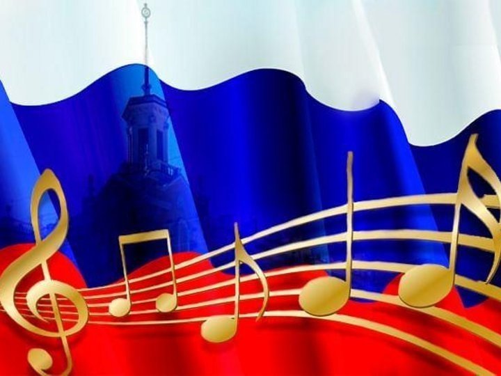 Концерт "Люблю тебя, моя Россия"