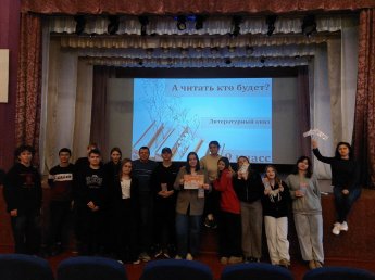 В Шимском РДК состоялся увлекательный литературный квиз для девятиклассников под названием "А читать кто будет?"