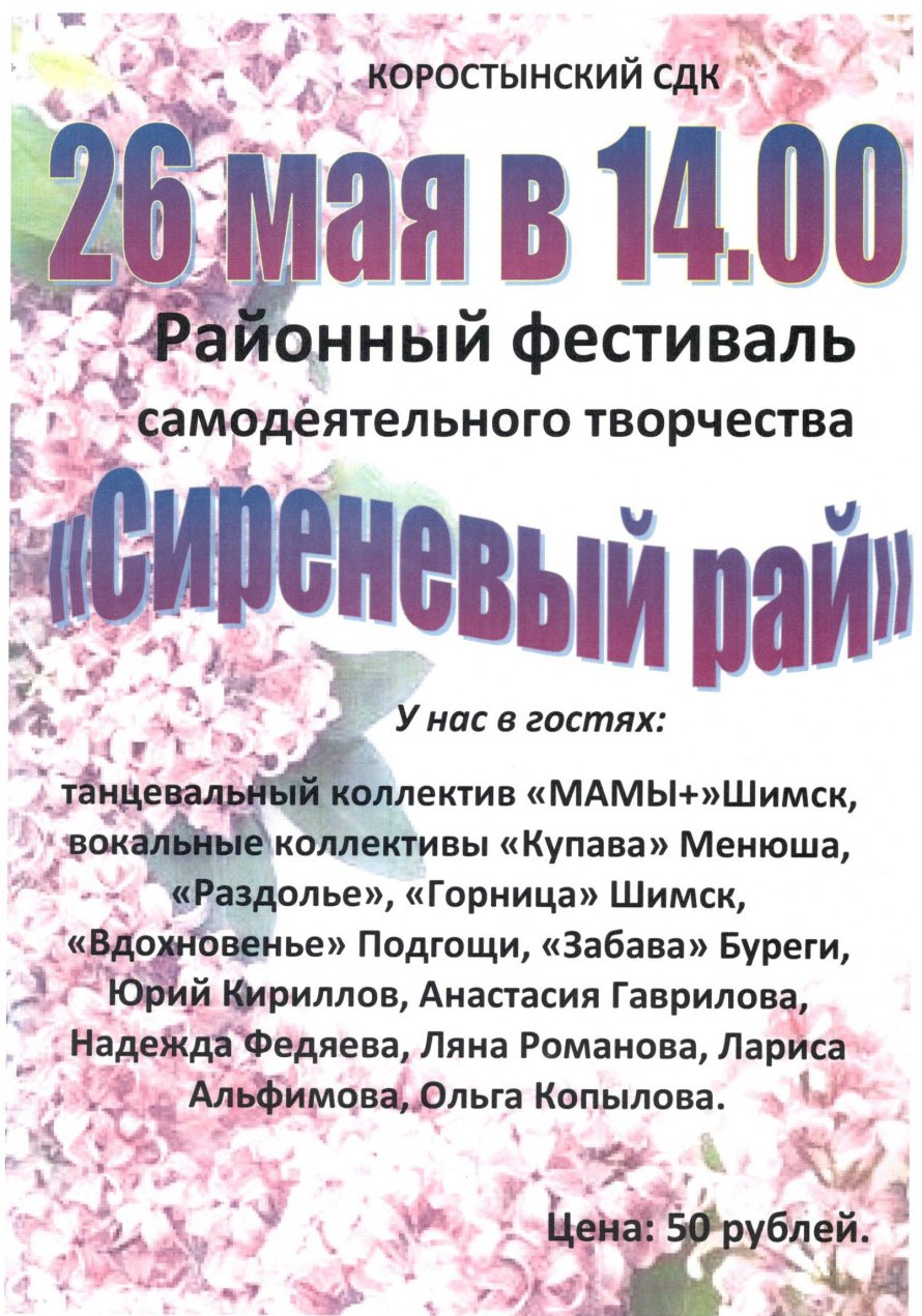 Афиша на 22 мая