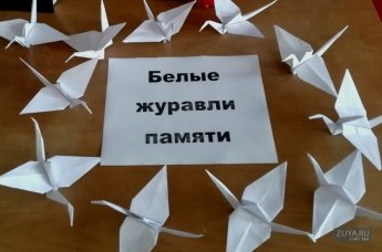 Урок памяти "Подвиг советского народа "