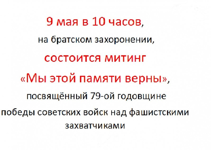 О проведении митинга в д.Б. Уторгош