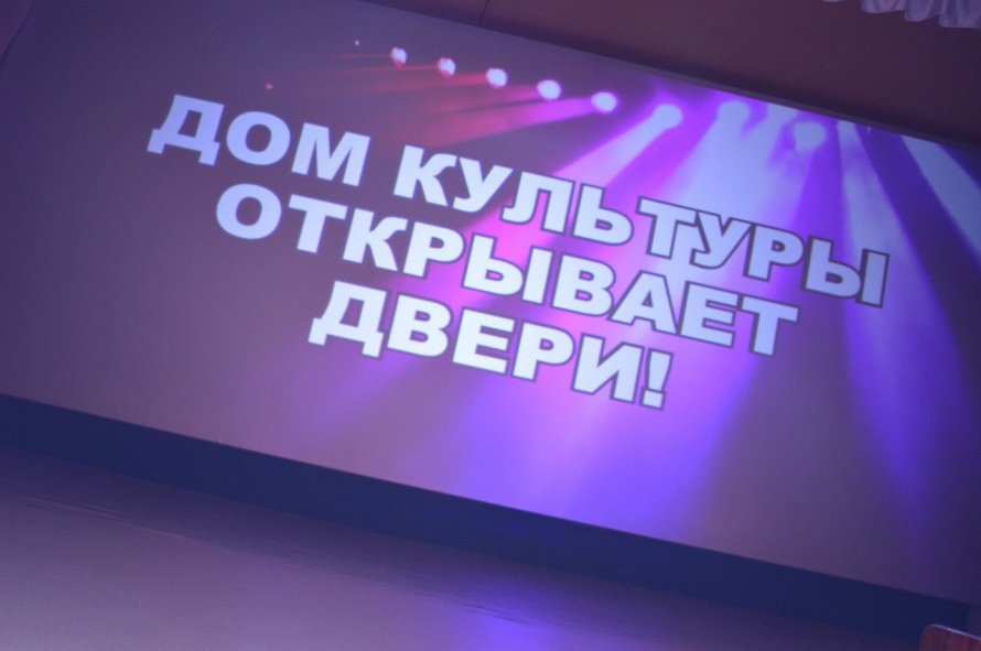 Шимский РДК встречает гостей