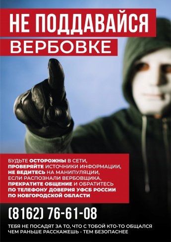 Бдительность – основа безопасности: как противостоять терроризму?