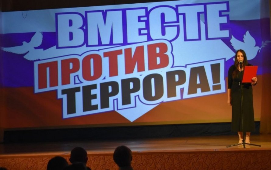 Акция "Единства и памяти"