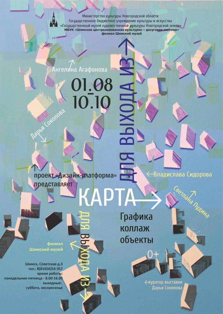 Приглашаем 