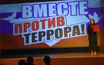 Акция "Единства и памяти"