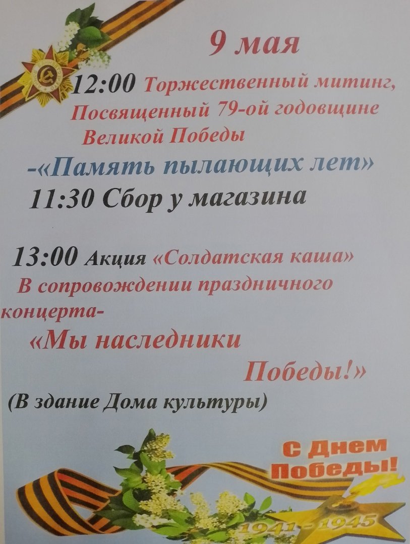 Торжественная программа посвященная празднованию 9 мая в д.Веряжа