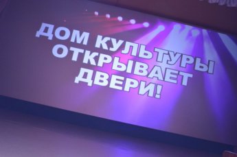 Шимский РДК встречает гостей