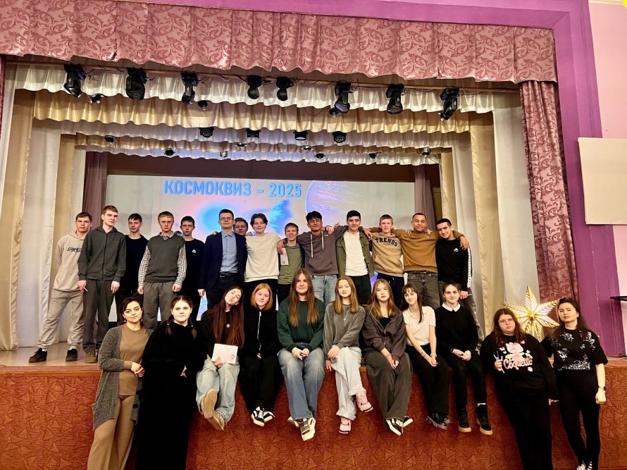 Космоквиз 2025