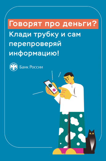 Говорят про деньги?