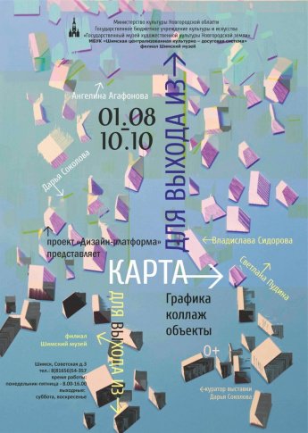 Приглашаем 