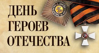 Конкурс детских рисунков "Героями наша Отчизна сильна"!